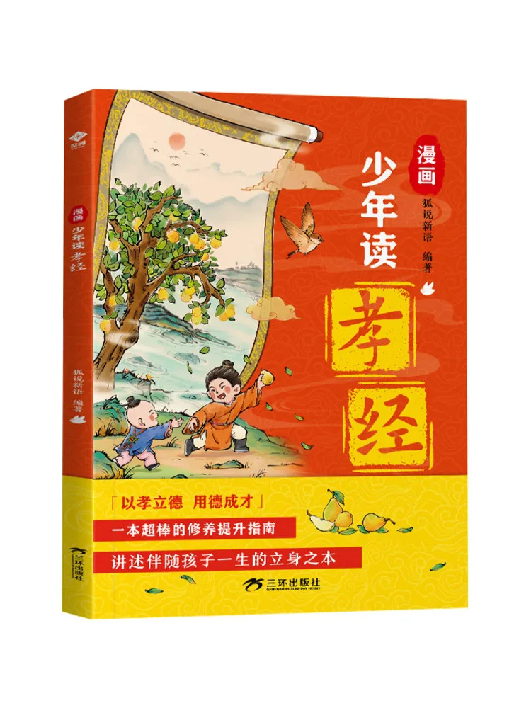 

Книга-Winshare Comic Boy читает книгу Филиал Пиети