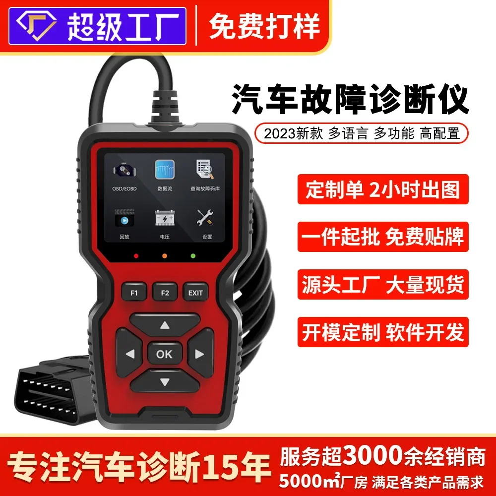 OBD2 Diagnostic Tool ELM327 Car Engine Fault Reader Data Stream Battery Voltage Detection 128 Characters