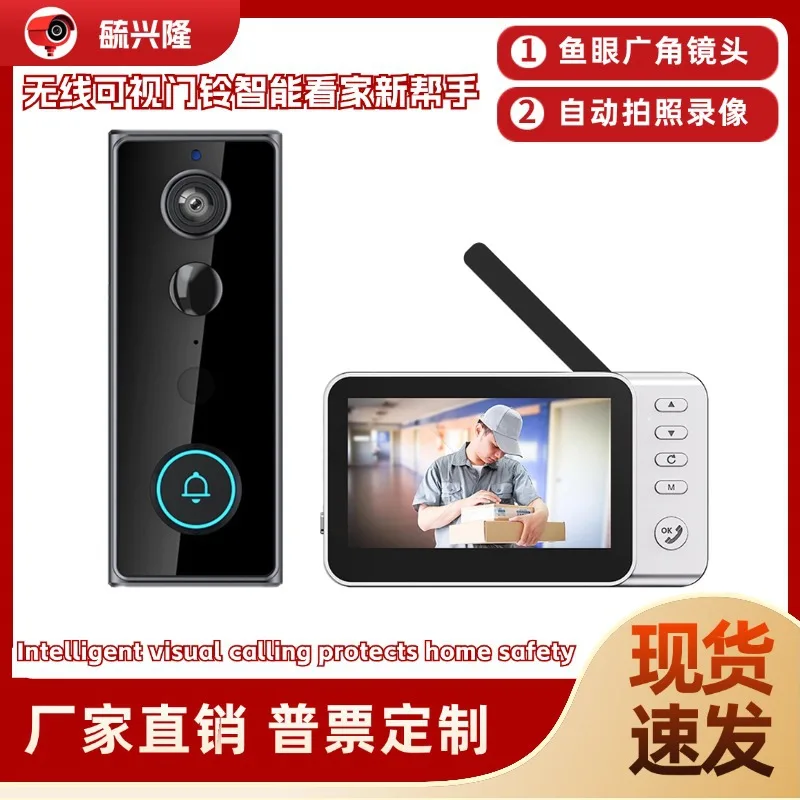 M18S wireless, equipped with night vision waterproof monitoring camera, two-way intercom, and home doorbell with screen