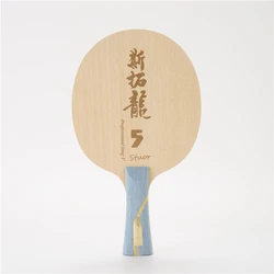 Stuor Dragon 5 YELLOW Carbon Inner Table Tennis Blade Table Tennis Racket Ping Pong Paddles Carbon Fiber Built-in OFF+ ATTACKING