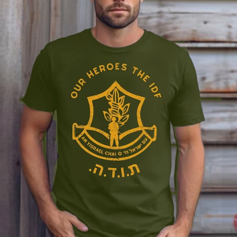 أبطالتي الجيش الإسرائيلي Am Ysrael Chai للجنسين قميص إسرائيلي فخور إسرائيلي يهودي فخر رجل إمرأة قمصان قوات الدفاع القطن تيز #6