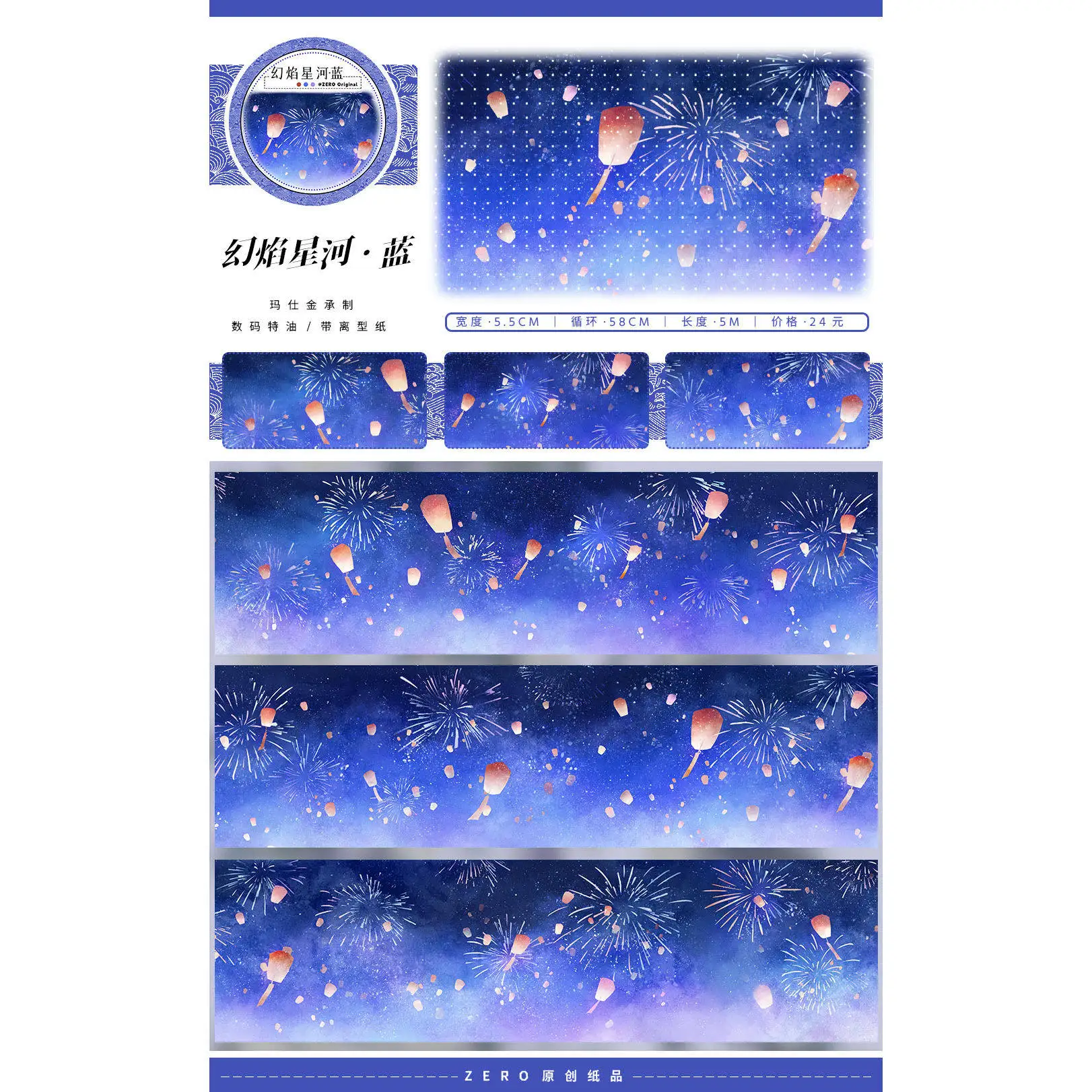 

9 Designs - Grass, Floor, Landscape Washi Pet Tape Journal Scrapbooking Decoration