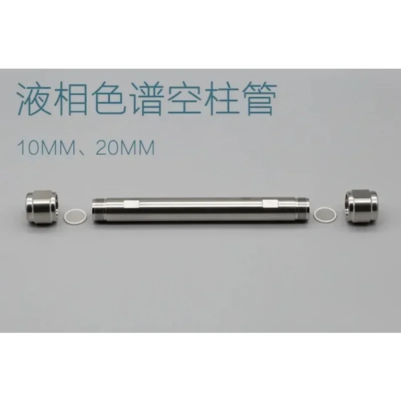 Fit for Agilent LC Column Empty Column Empty Tube HPLC Semi-Preparative Grade Fittings 10mm20mm30mm