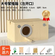 

1 Set Natural Wood Parakeet Breeding Cage Bird Nesting Box Secure Wooden Birdhouse Detachable Easy Install Outdoor Nest For