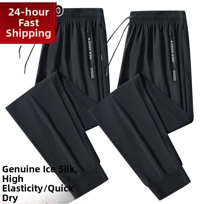 

High Elastici Ice Silk Men's Summer Thin Qui Dry Loose Large Size Running Outdoor Sports Casual Pants Straight Leg Jeans