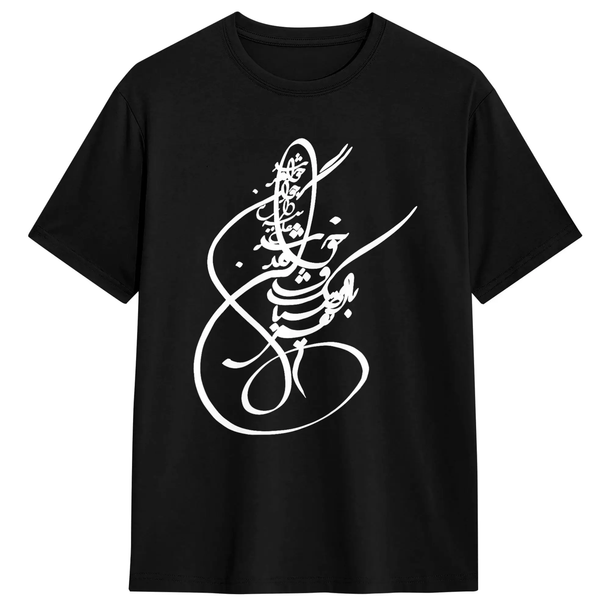 T-Shirts pour hommes, poème iranien, amour, décontracté, 100% coton, T-shirt à manches courtes, col rond, vêtements uniques