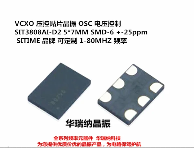 

5 шт./лот SIT3808AI 7050 5070 22,5792 м 22,5792 МГц 6 чипов электронные новые