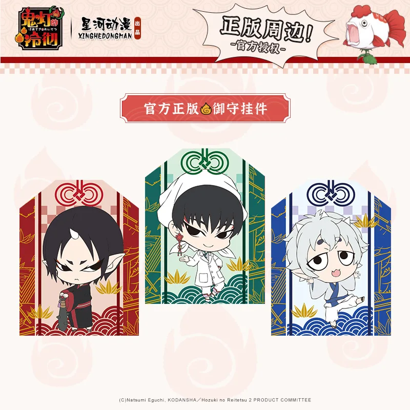 Hozuki's Coolheadedness no Reitetsu Hozuki Shirozawa Nasubi Official Authentic Omamori Character Charm