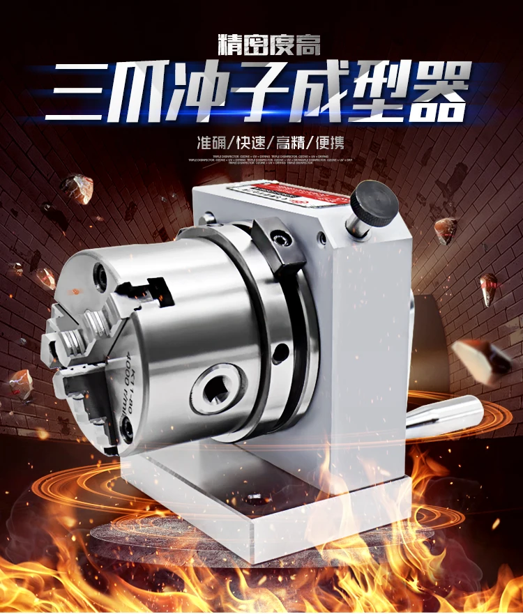 

Taiwan Precision Three-jaw Punch Former One-way Punch Former High
