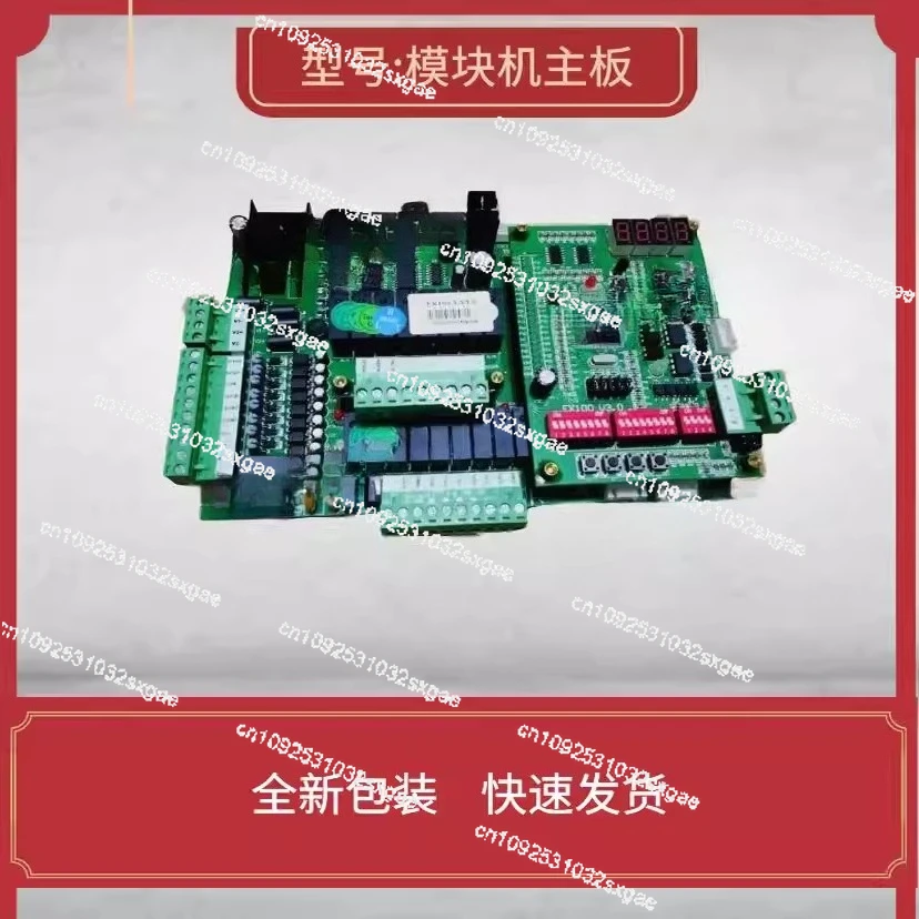 Module machine EK100/101 V3.0.1 main board EJ1.2 control board EKAC air cooler