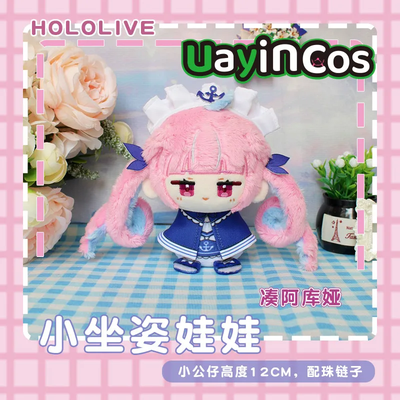 

12 см игра Shirakami Fubuki Minato Aqua мягкие плюшевые игрушки плюшевая кукла одежда аниме фигурка брелок сумка игрушка детский подарок на Хэллоуин