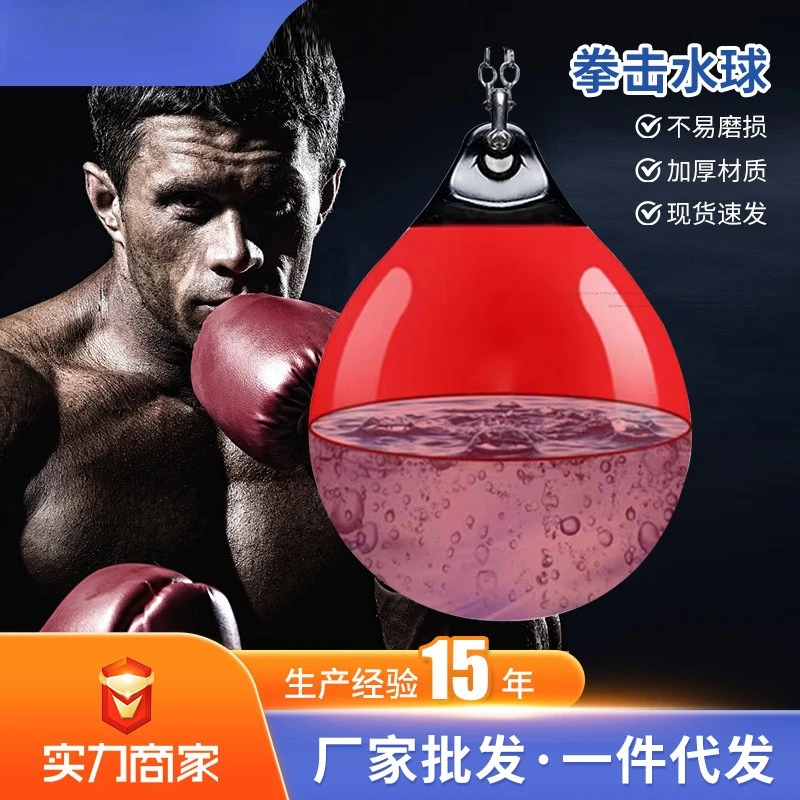 

Боксерский фитнес-скоростной мяч, водное поло, мешок с песком, тяжелый бокс, тренировочная вода, поло, мешок с песком, аксессуары для фитнеса