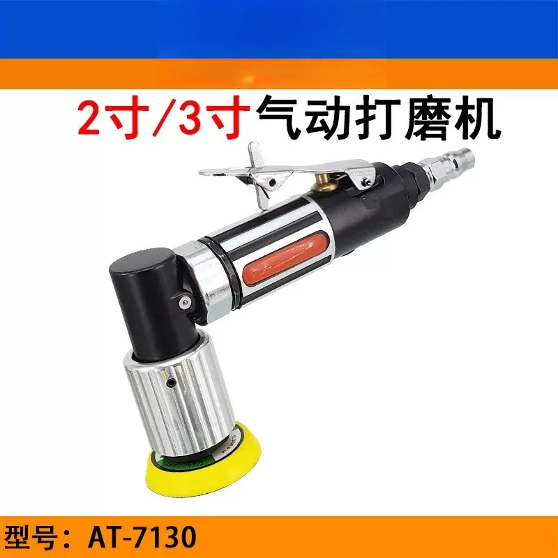 Pneumatic 2 inch sand mill 3 inch eccentric sandpaper machine, grinding and polishing machine