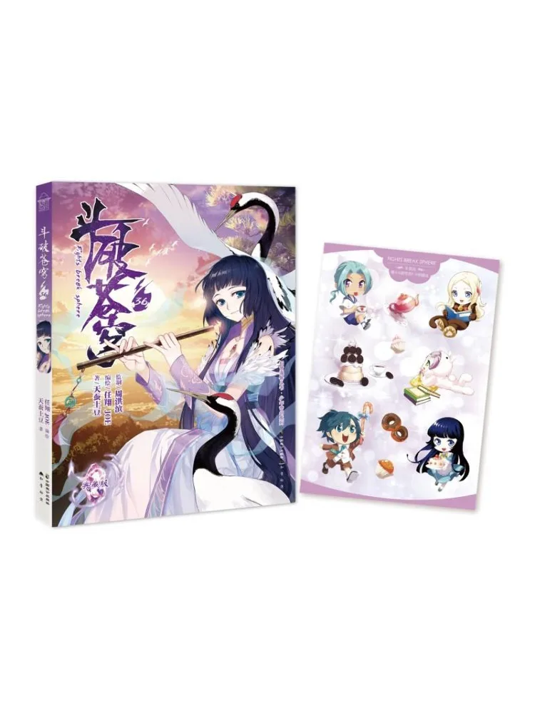 

Book-Winshare Fighting the Sphere 36 Collector's Edition