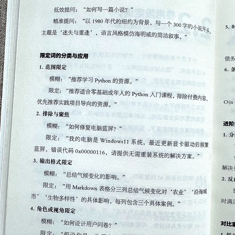 Super Assistant Play DeepSeek Genuine AI Zero Foundation Quick Get Start كتاب تعليمي عملي #3