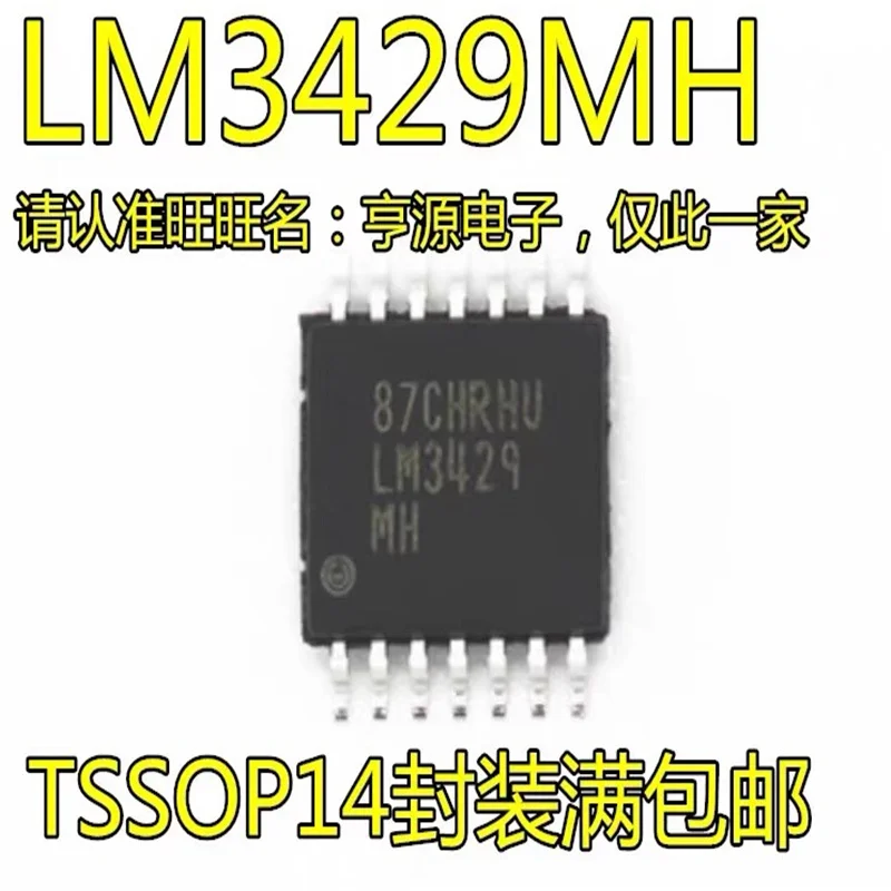 

1-10 шт. LM3429 LM3429MHX LM3429MH TSSOP14