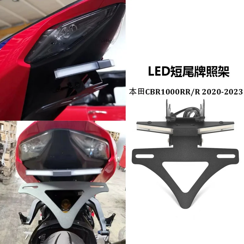 

Подходит для HondaCBR1000RR/R 20-23Style, модифицированный короткий хвостовой держатель номерного знака, указатель поворота, многофункциональный интегрированный