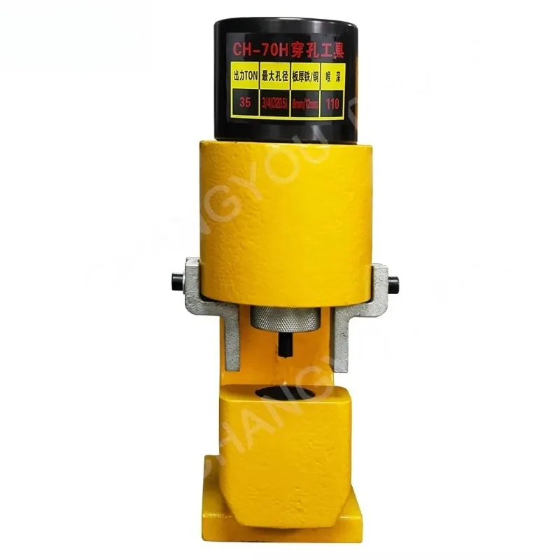 CH-70H Portable Hydraulic Channel Punching Machine