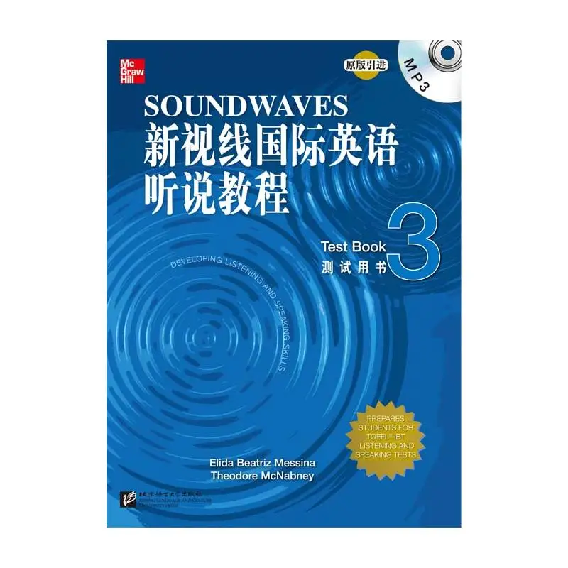 

New Vision International English Listening and Speaking Course Test Book 3