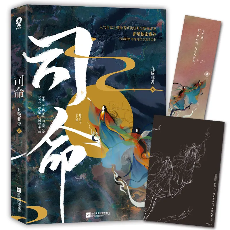 Imagem -04 - Livro de Ficção Chinesa de Fantasia Antiga Literatura Juvenil Original Cang Lan Jue si Ming Wang Chuan Jie Livros Conjunto