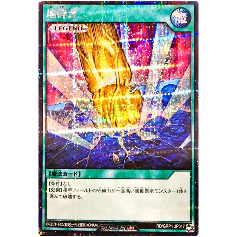 

Yu-Gi-Oh Smashing Ground - Secret Rare RD/GRP1-JP017 Gold Rush Pack - YuGiOh Card Collection Rush Duel (Original) Gift Toys