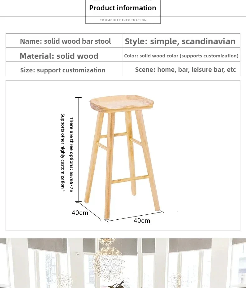 Nordic Commercial Bar Chair Solid Wood Dining Room High Stool Modern Simple Front Desk Cashier Bar Stool Furniture