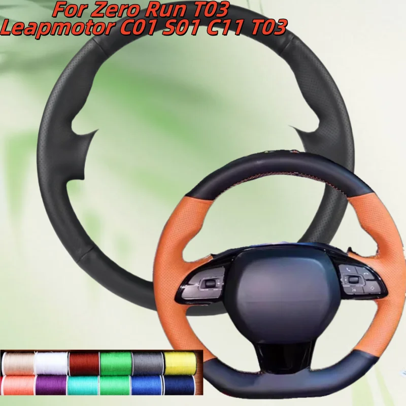 

Car Steering Wheel Cover Hand-Sewn Genuine Leathe For Zero Run T03 Leapmotor C01 S01 C11 T03 Car Interior Accessories