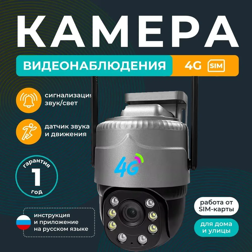 камера видеонаблюдения сим картой 4G V380 видеонаблюдение уличное 5 - мегапиксельная камера уличная