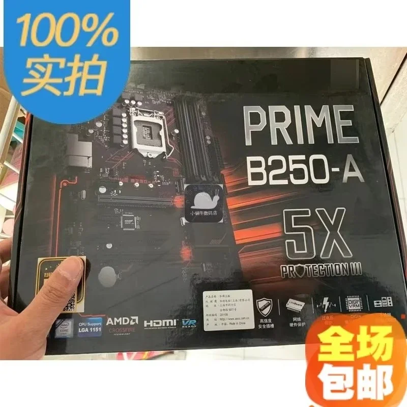 For ASUS PRIME B250-A ASUS B250 big board supports six or seven generations 1151 6700 7700