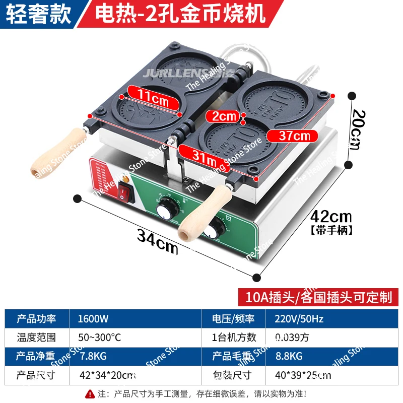 220 فولت عملة مستديرة الهراء فطيرة آلة الخبز 2 قطعة العملة الذهبية الكهربائية الهراء صانع آلة المخابز الجبن عملة الهراء آلة الحديد #2