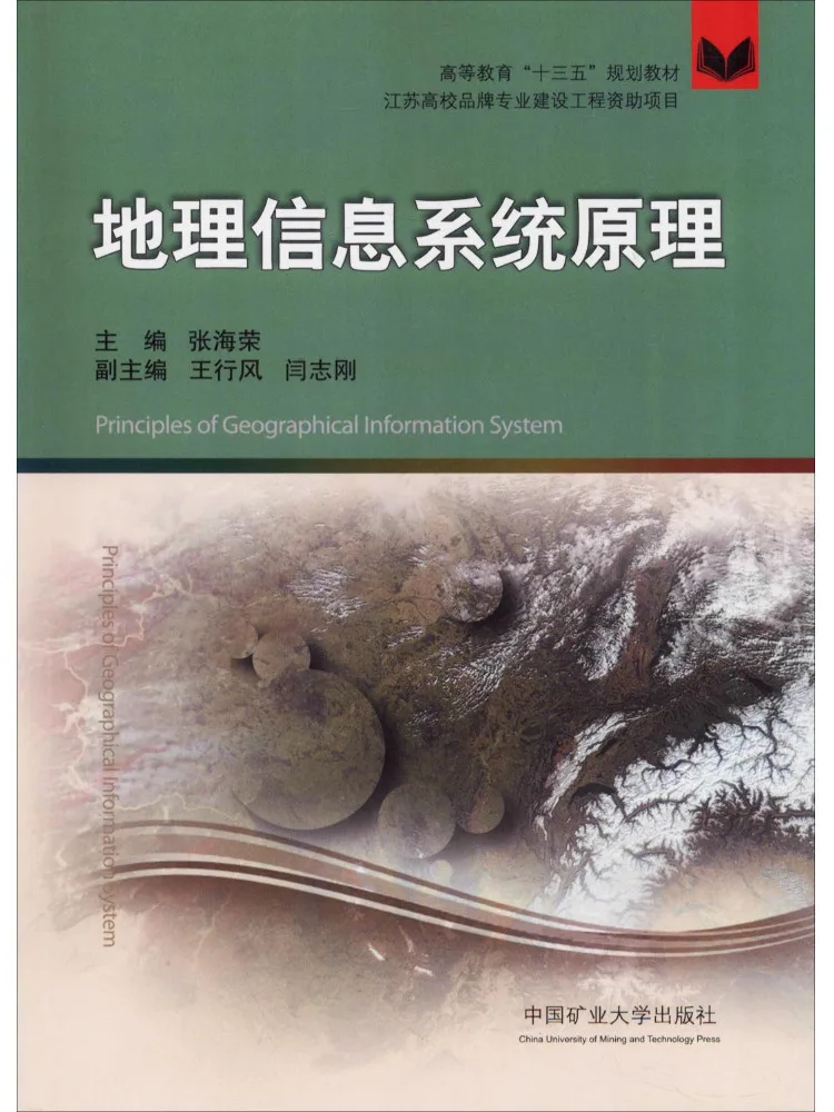 Book-Winshare Principles Of Geographic Information Systems