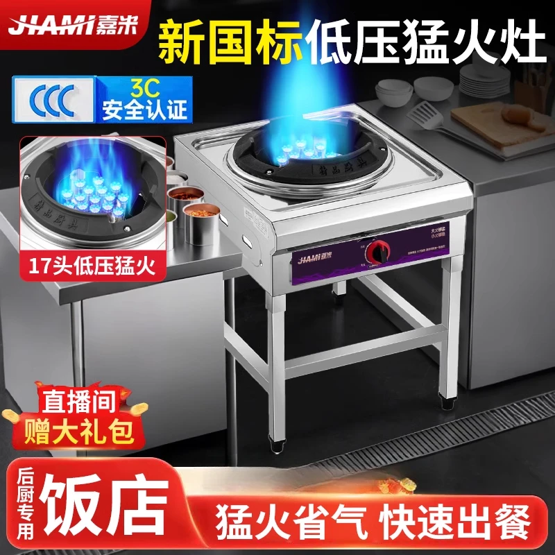 موقد غاز تجاري، موقد واحد، غاز طبيعي مائل، موفر للطاقة، طباخ مقلي مع ميزة حماية من اللهب