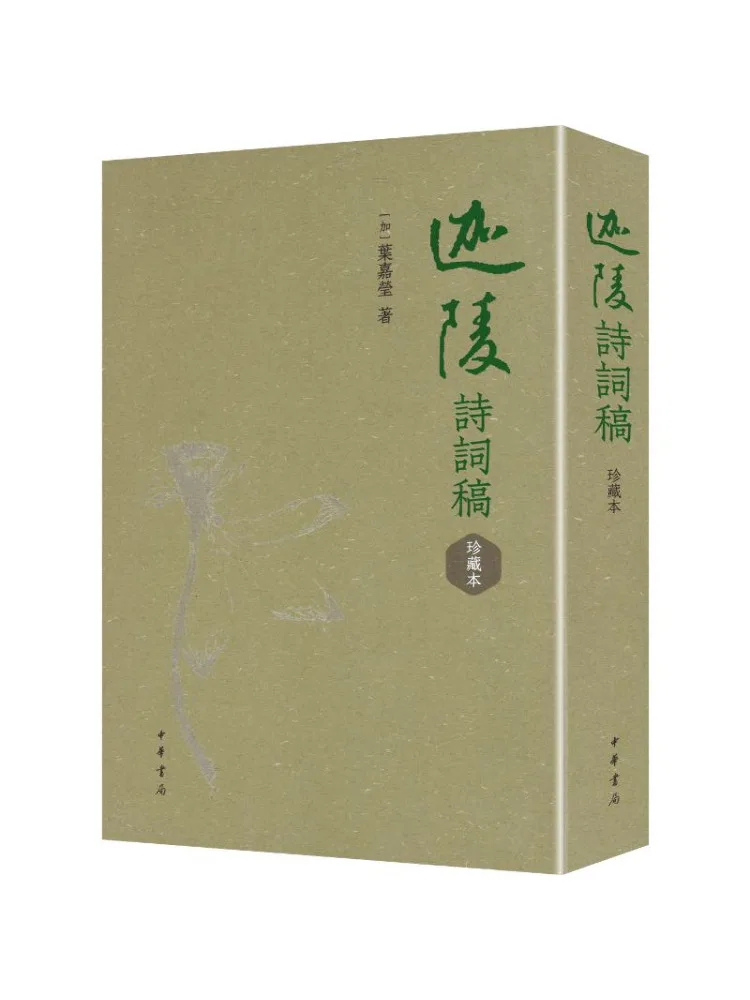 

Коллекционное издание рукописей стихов Цзялина от Book-Winshare