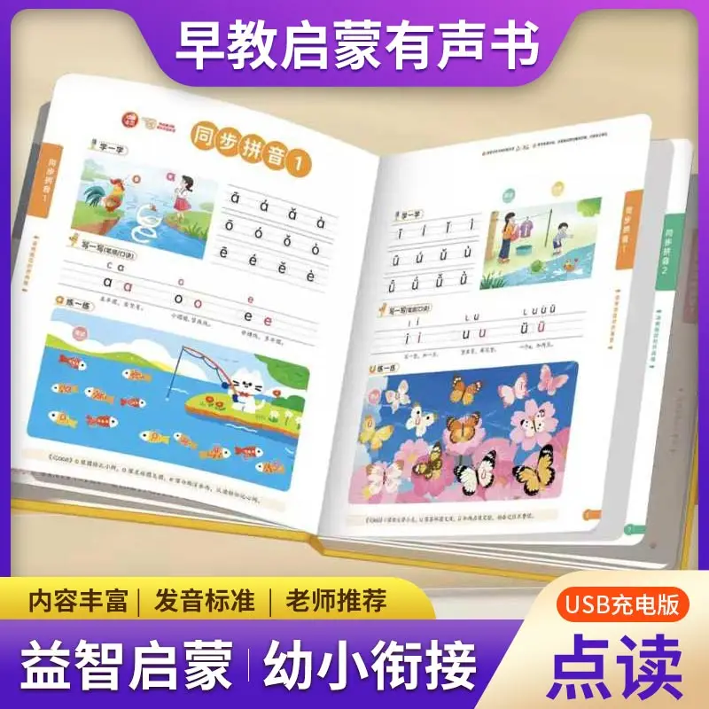 Early Enlightenment Audio Sound Book, Kids Talking Book to Learn Chinese Pinyin Characters, Fun Encyclopedia and Nursery Rhymes