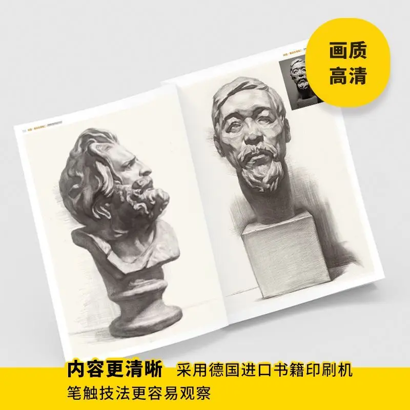 HVV In-depth Sketching of Plaster Busts 2: Portrait Facial Features Structure, Plaster Head Portrait Copy Reference