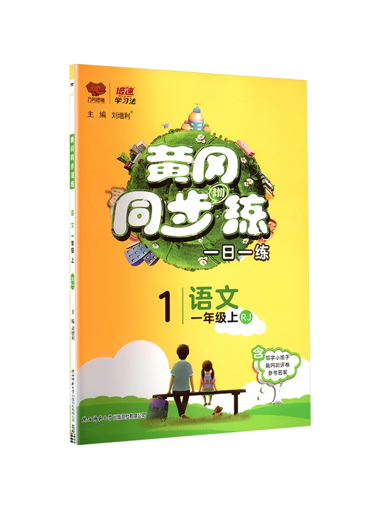 

Книга-Winshare Huanggang Синхронное обучение китайскому языку Первый класс Rj