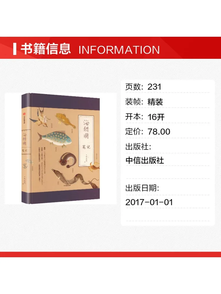 Book-Winshare Notes on Haicuo Tu 2020 Edition
