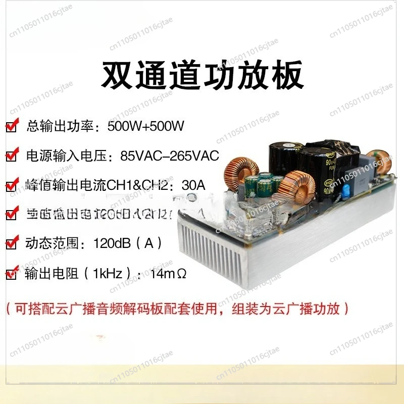 For Dual-channel High-power Amplifier Board Constant Voltage Broadcast Power Amplifier 2x500W Digital Power Amplifier Board
