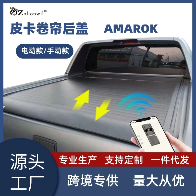 

Подходит для трансграничного пикапа AMAROK, задняя крышка рольставней, электрическая задняя дверь, пикап, модификация хвостовой коробки автомобиля