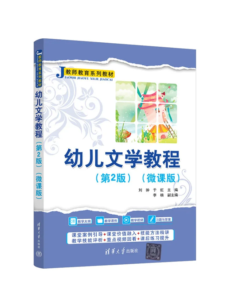 Book-Winshare Early Childhood Literature Tutorial