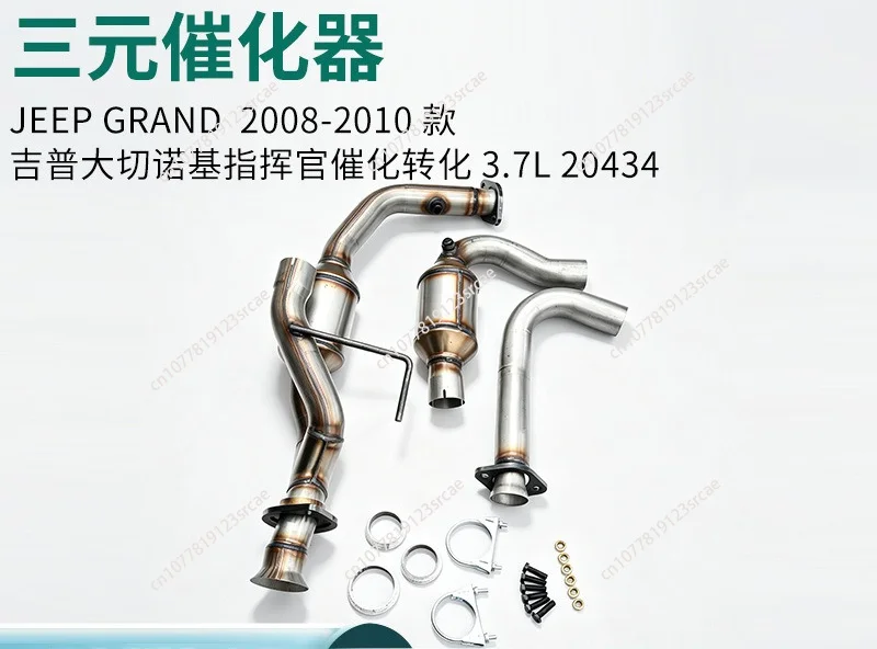 Suitable for Jeep Grand Cherokee Commander catalytic converter exhaust gas purification three-way catalytic converter