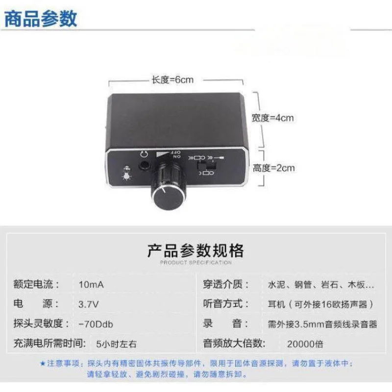 HY929 leak detection listening  wall detector water leakage floor heating car detection sound amplification pickup