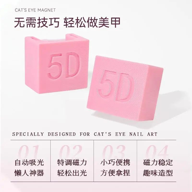 新しいネイルアートキャットアイマグネットスティック、キャットアイジェル効果用、クリエイティブな装飾ネイル小道具ツール、ジェル専用ベルベット5DネイルDIYツール