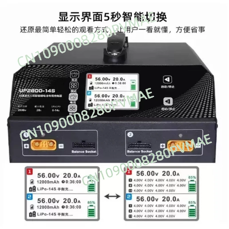 

UP2800-14S мощное зарядное устройство для литиевых батарей 6-14S, машина для защиты сельскохозяйственных растений