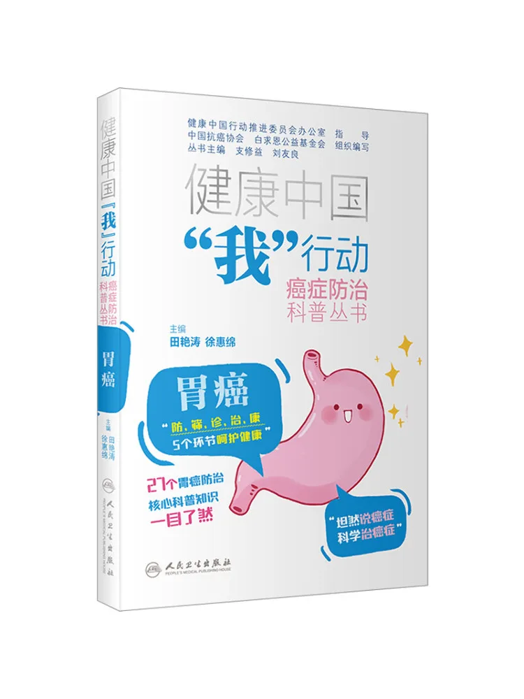 

Книга: Winshare. Рак желудка.