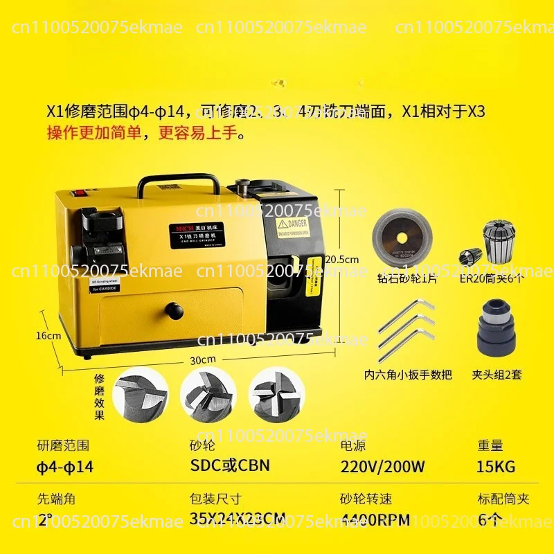 MR-X3 Milling Cutter Grinder Ф4-ф14 Milling Cutter Grinder 2/3/4 Multi-blade End Mill Cutter Grinder CBN/SDC