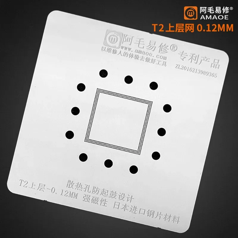 Imagem -03 - Amaoe-bga Reballing Stencil Base Magnética Ram Cpu ic Pin Buraco Quadrado Solda Tin Plant Net t2 A2159-t2-p01ck8l08 012 mm