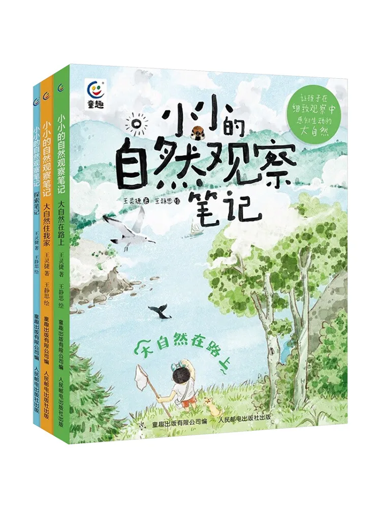 

Book-Winshare Small Nature Observation Notes Complete 3 Volumes