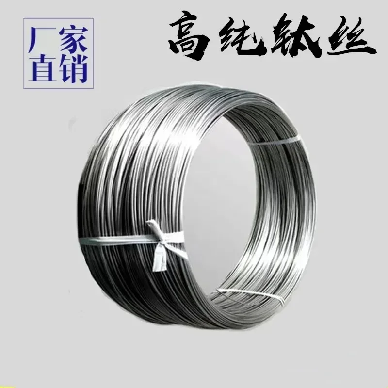 High purity  TA1TA2TC4 titanium welding wire titanium hanging wire Titanium alloy wire 0.05mm ~ 1.0mm