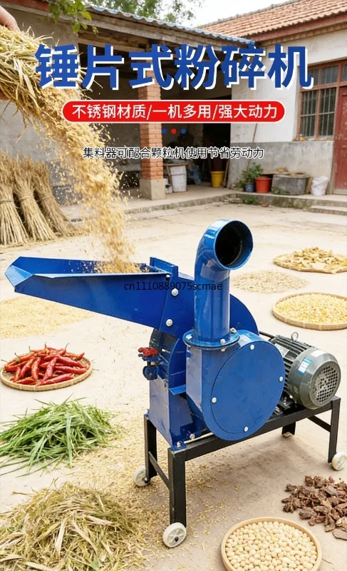 Household Universal Hammer Grinder Multi-energy Straw Grass Pepper Chinese Herbal Medicine Grains Large and Small